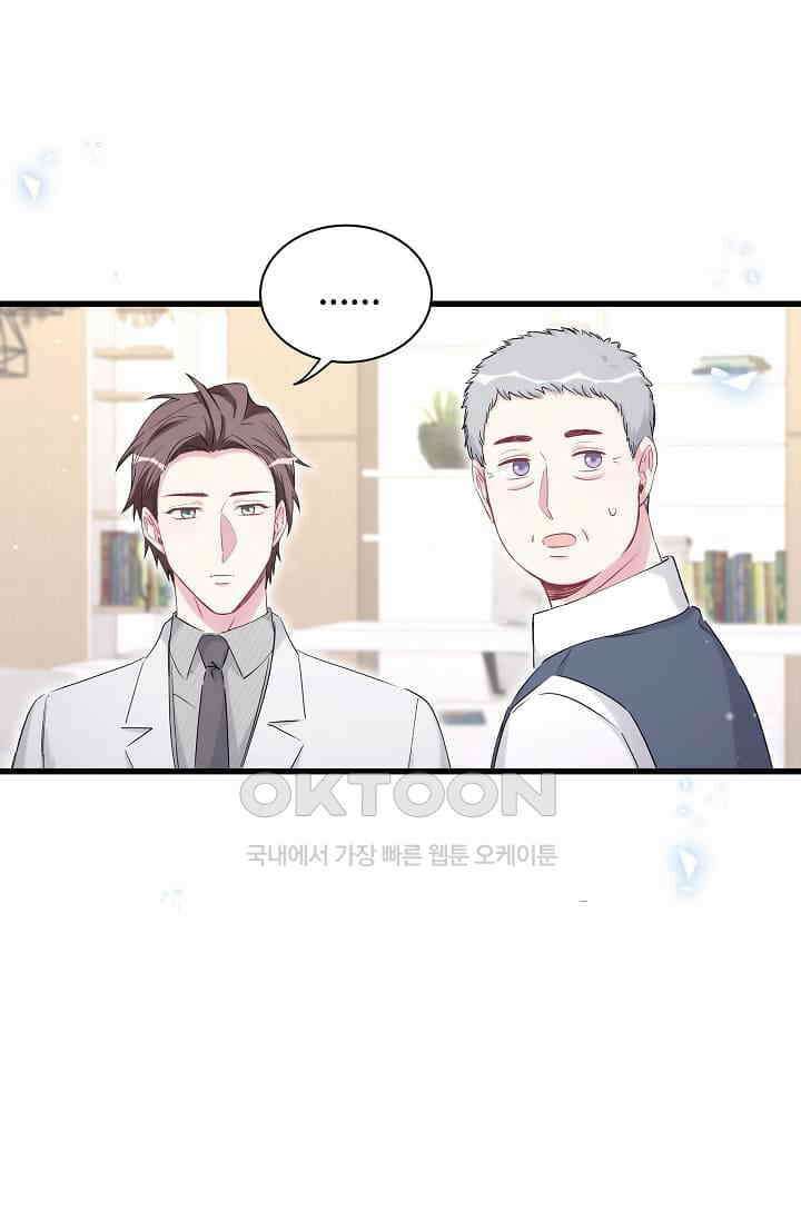베이비가 생겼어요 78화 4