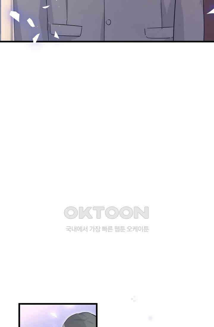 베이비가 생겼어요 85화 10