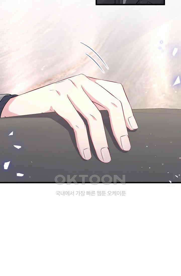 베이비가 생겼어요 85화 12
