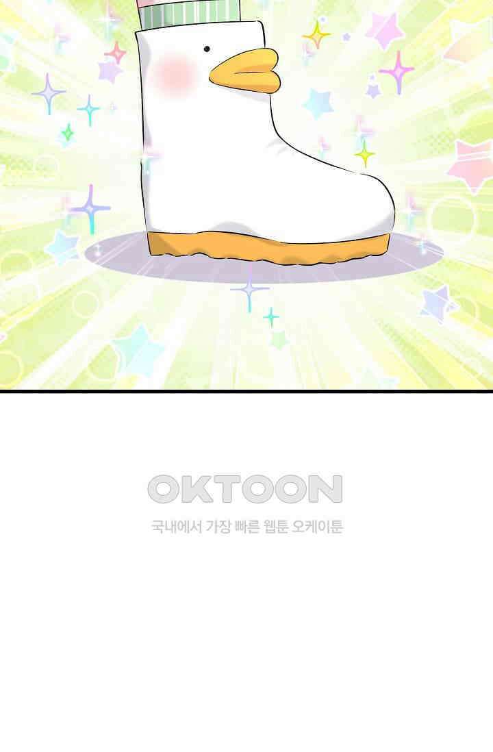 베이비가 생겼어요 85화 17