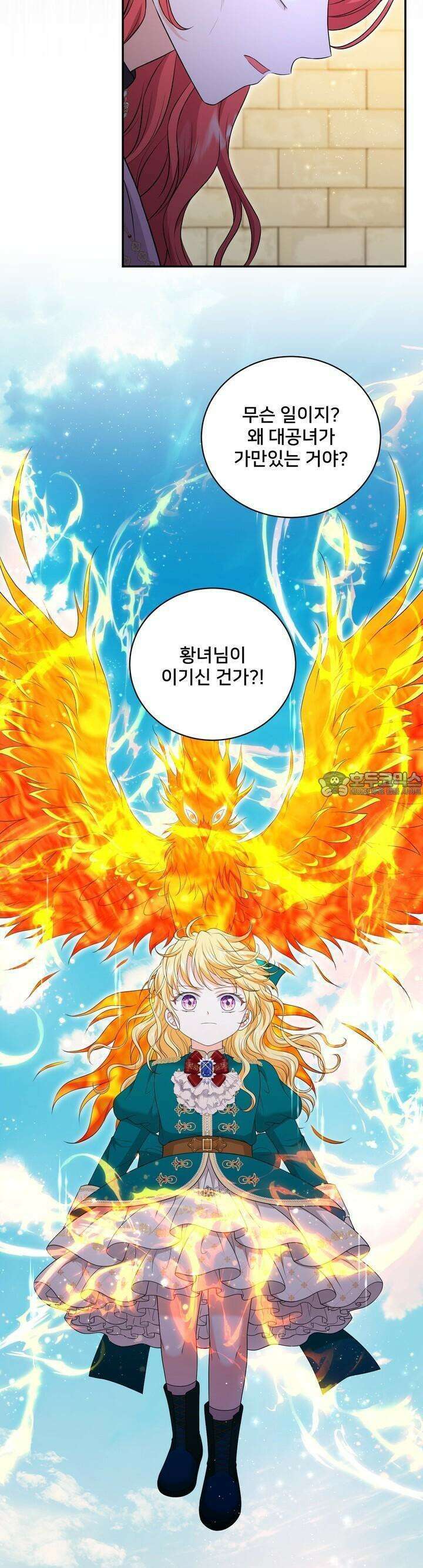 S급 아기 황녀님이 너무 강해 48화 7
