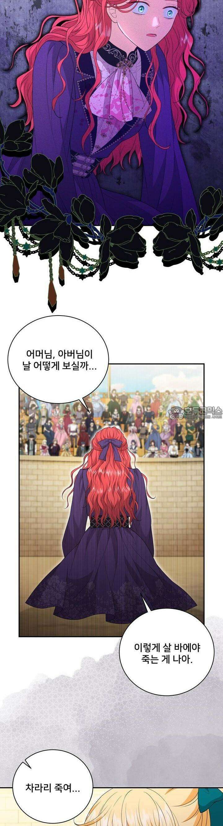 S급 아기 황녀님이 너무 강해 48화 9