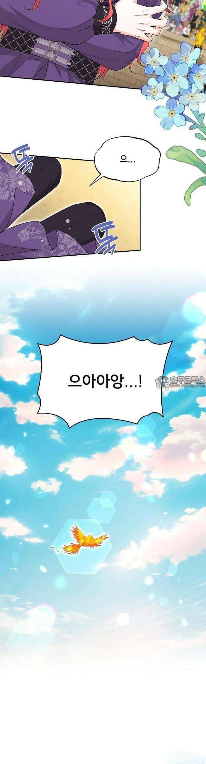 S급 아기 황녀님이 너무 강해 48화 14