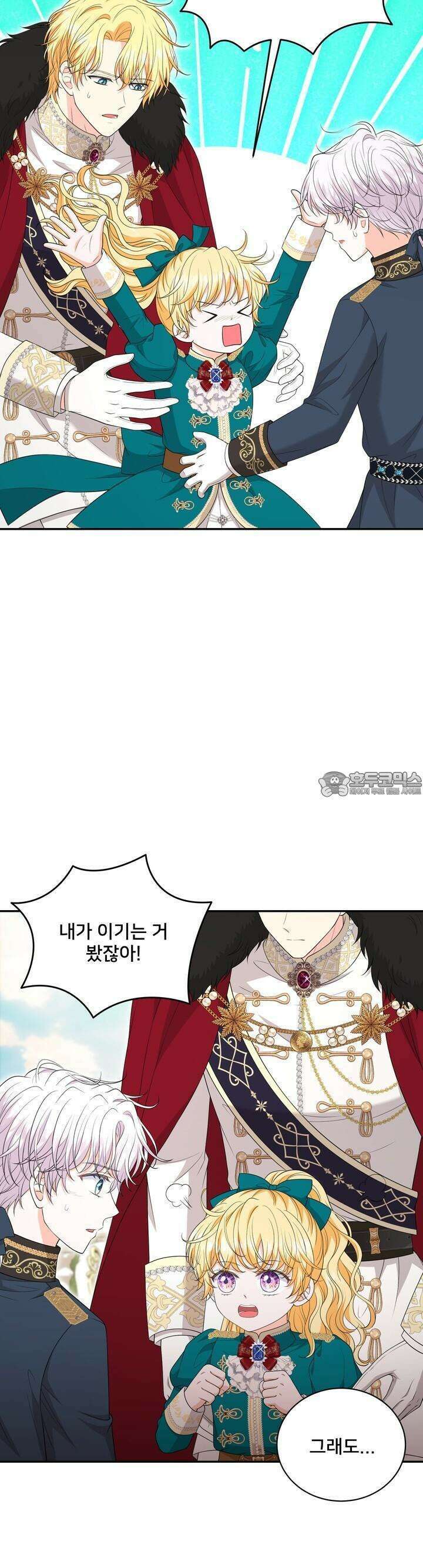 S급 아기 황녀님이 너무 강해 48화 19