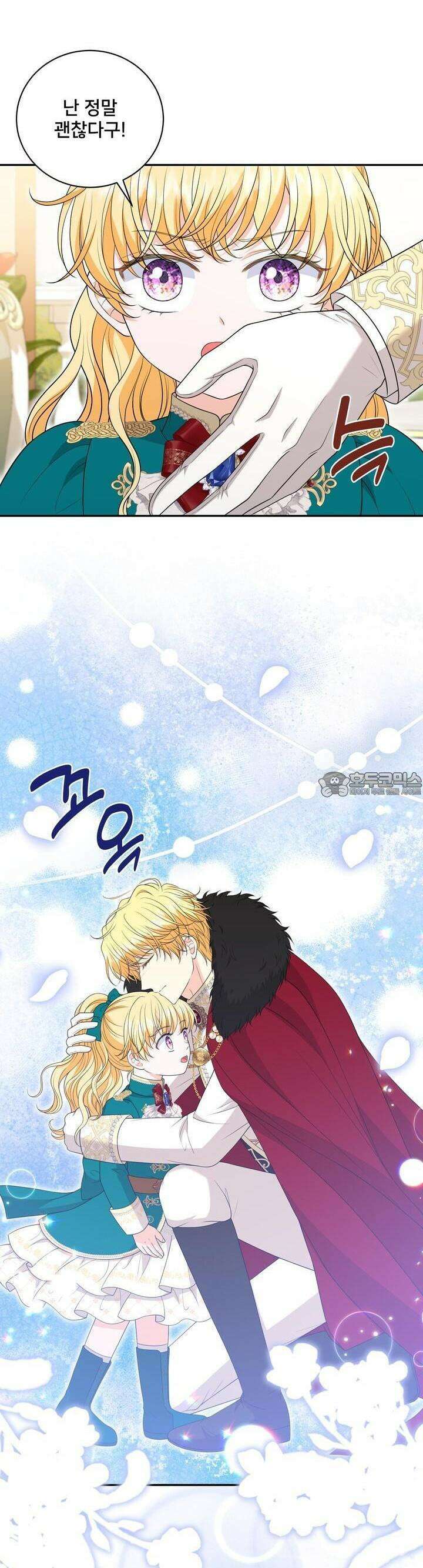 S급 아기 황녀님이 너무 강해 48화 20