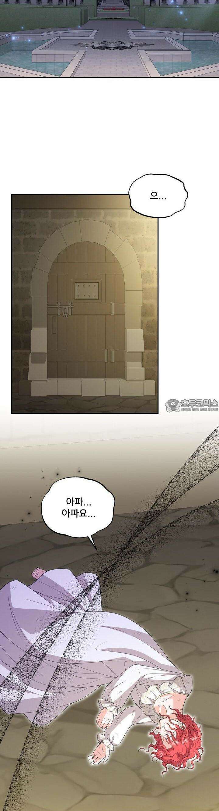 S급 아기 황녀님이 너무 강해 48화 26