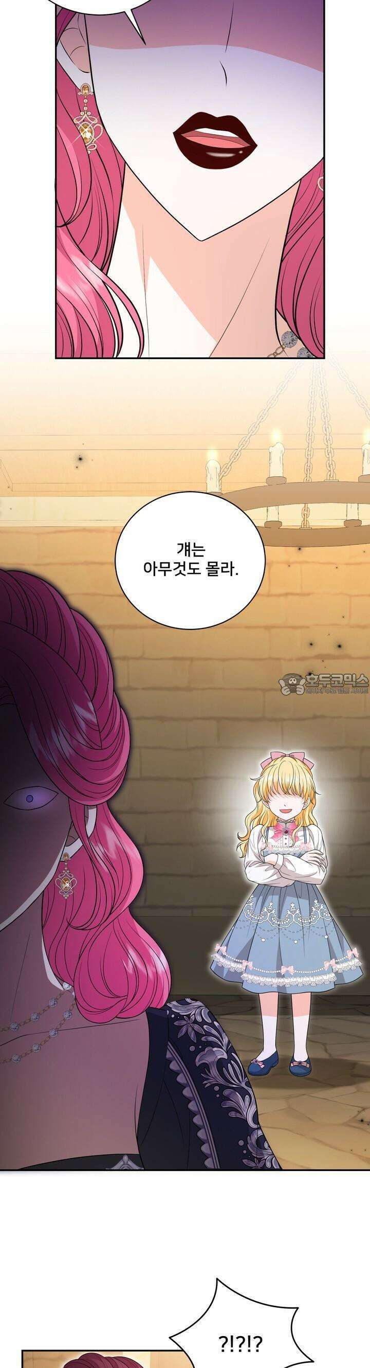 S급 아기 황녀님이 너무 강해 48화 29