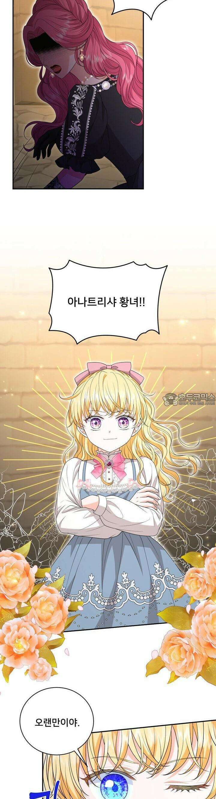 S급 아기 황녀님이 너무 강해 48화 30
