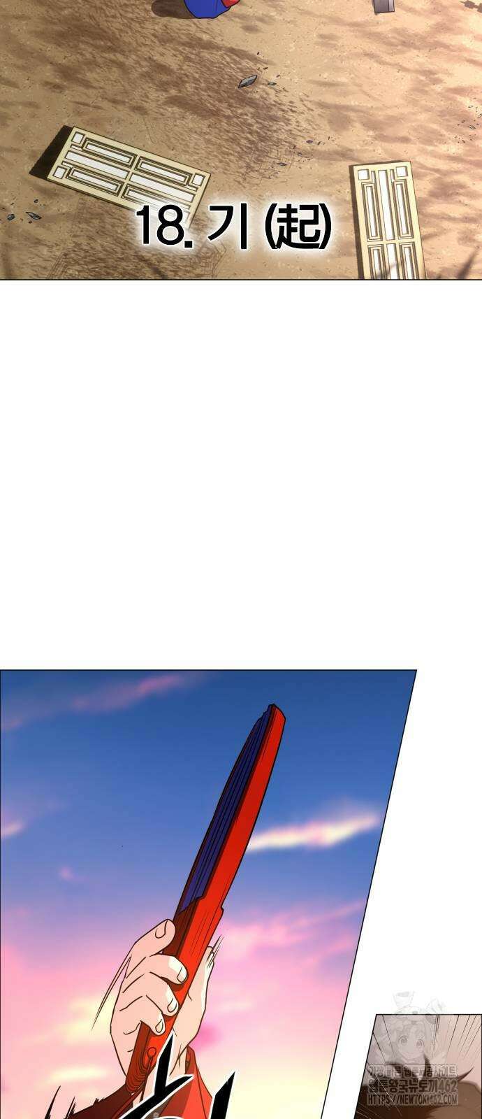 작두 18화 2