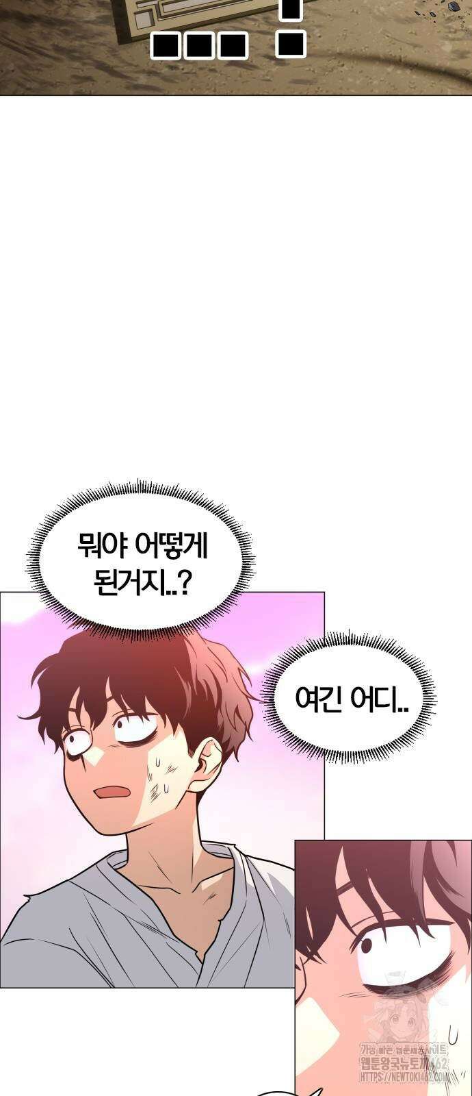 작두 18화 10
