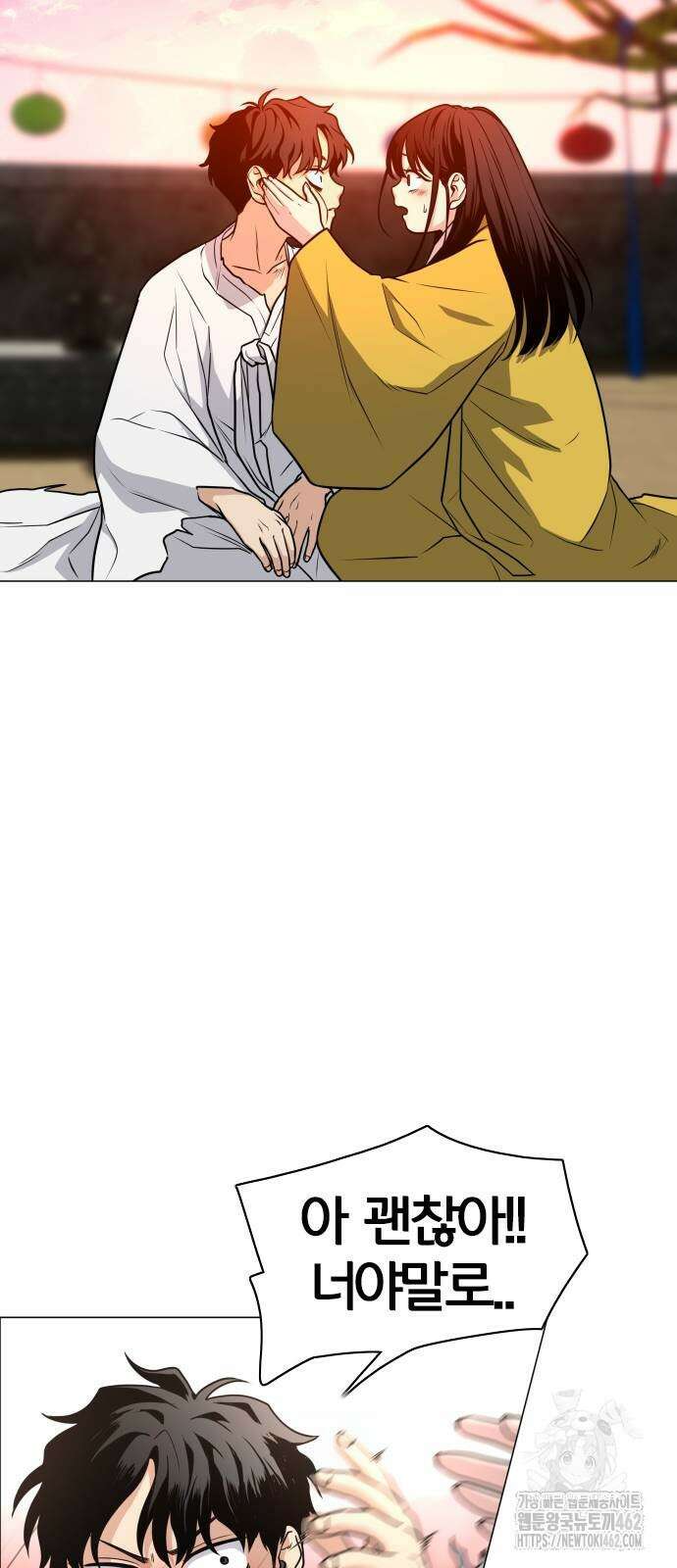 작두 18화 15