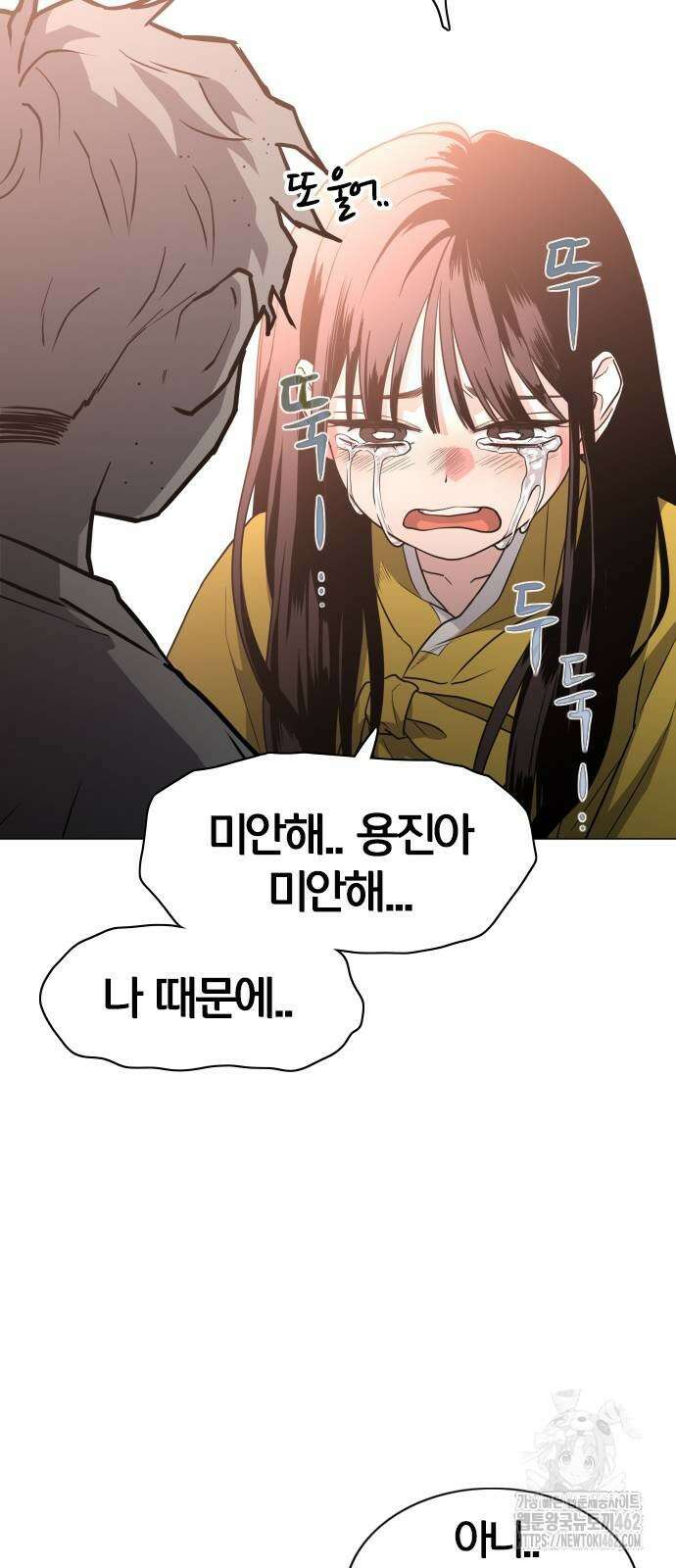 작두 18화 17