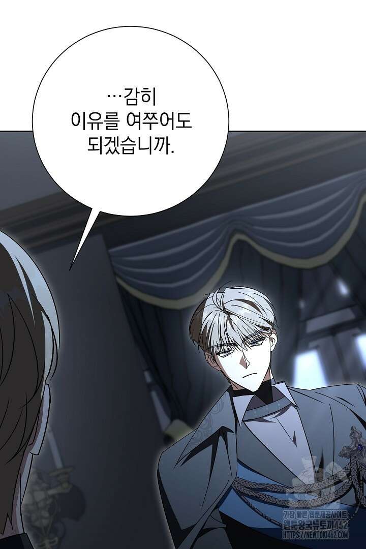 알타스의 동풍 82화 4
