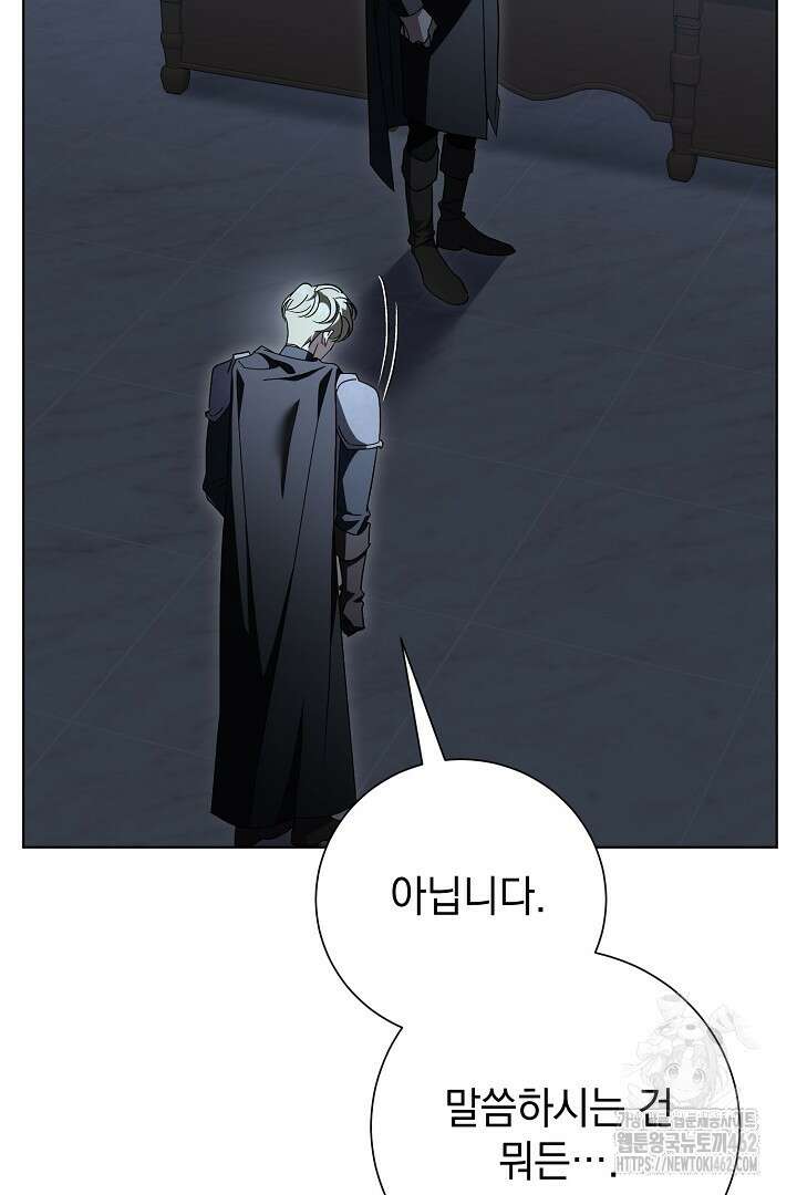 알타스의 동풍 82화 14