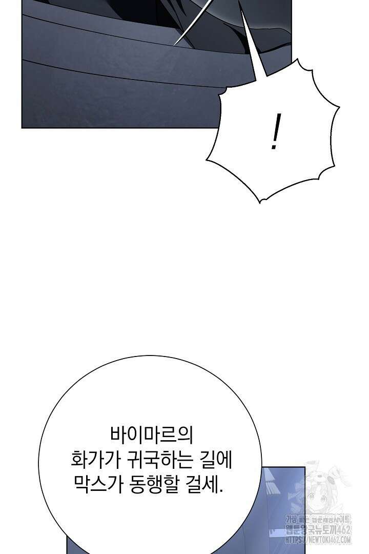 알타스의 동풍 82화 17
