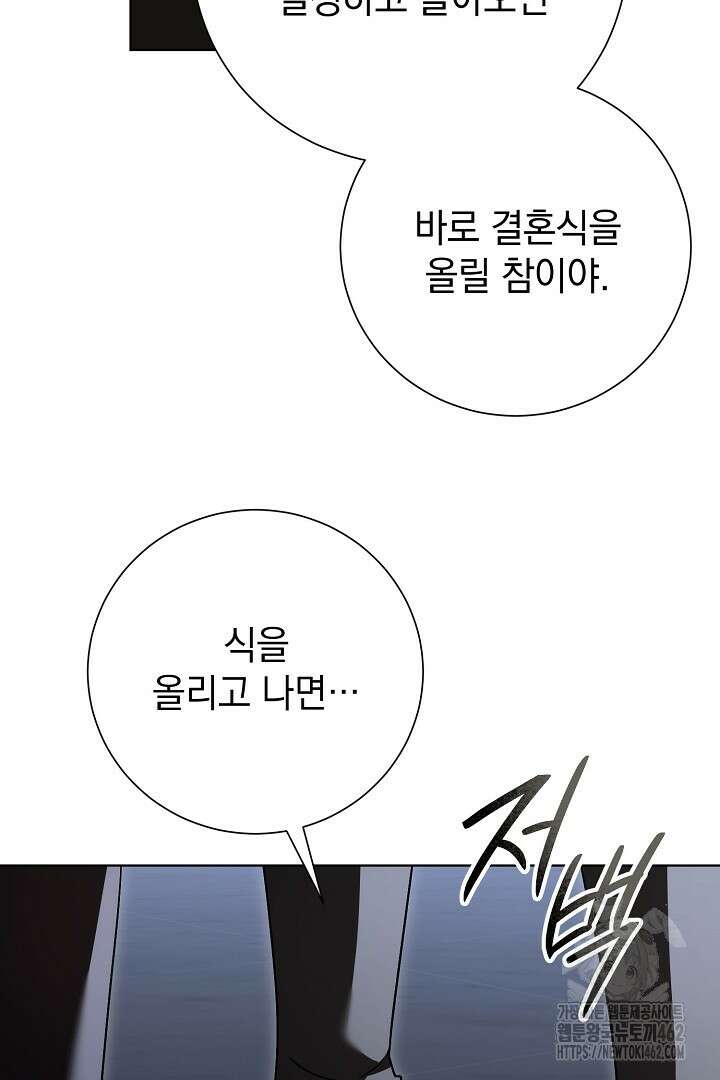 알타스의 동풍 82화 19