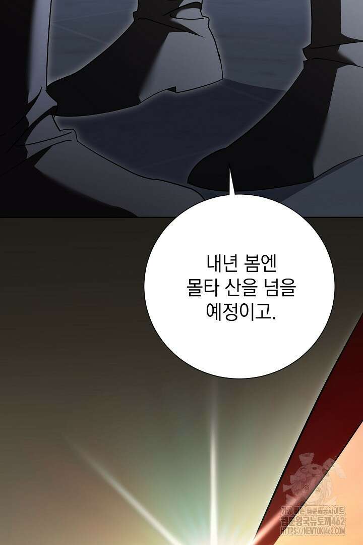 알타스의 동풍 82화 20