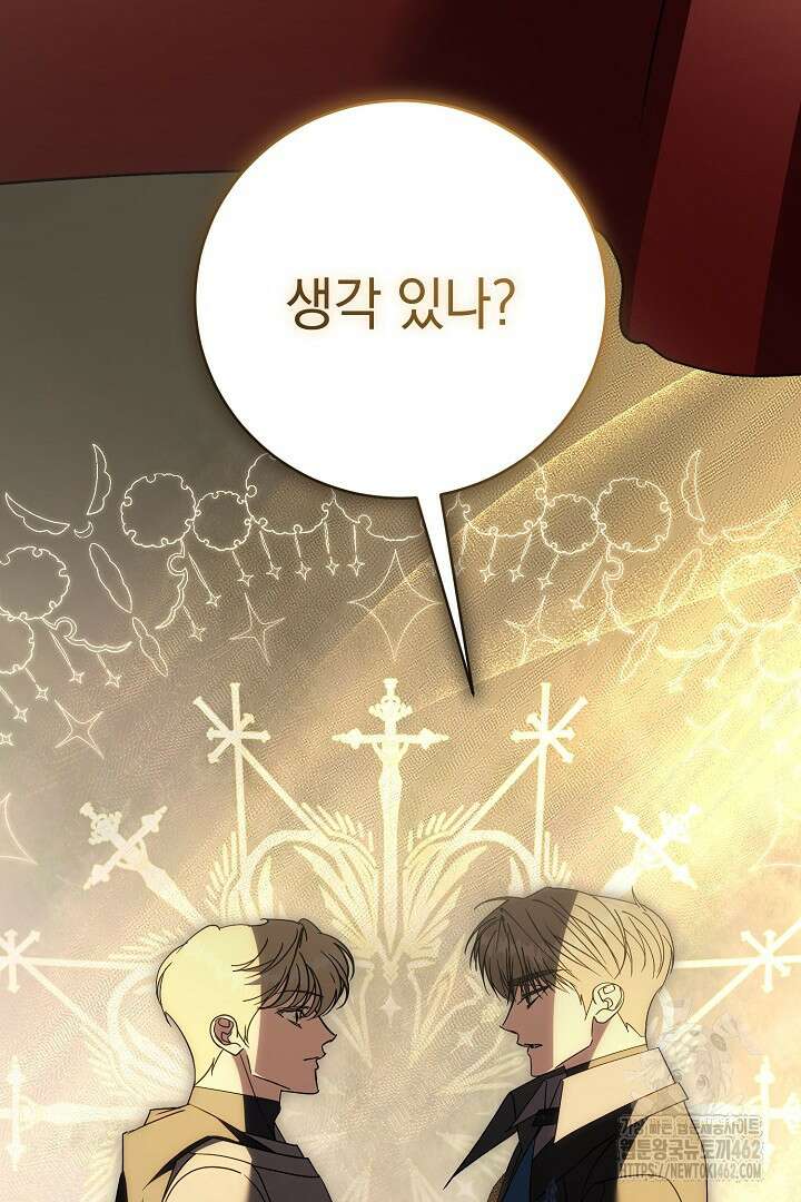 알타스의 동풍 82화 22