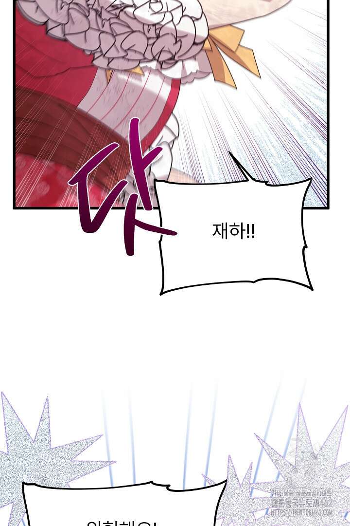 좀비로부터 살아남아야 하는 XX의 사정 76화 2