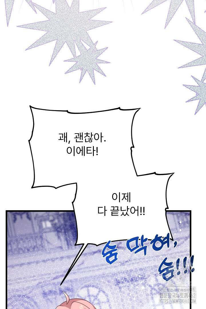 좀비로부터 살아남아야 하는 XX의 사정 76화 4