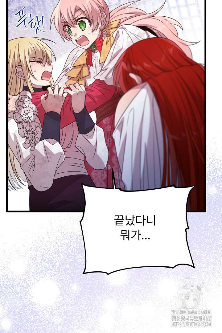 좀비로부터 살아남아야 하는 XX의 사정 76화 5