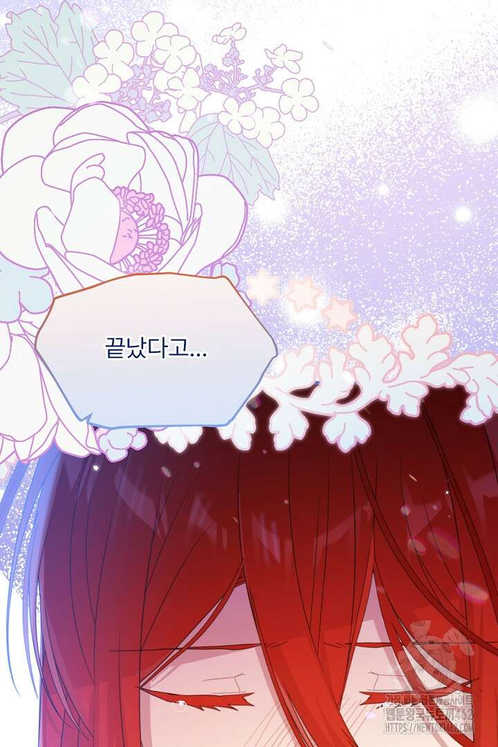 좀비로부터 살아남아야 하는 XX의 사정 76화 6