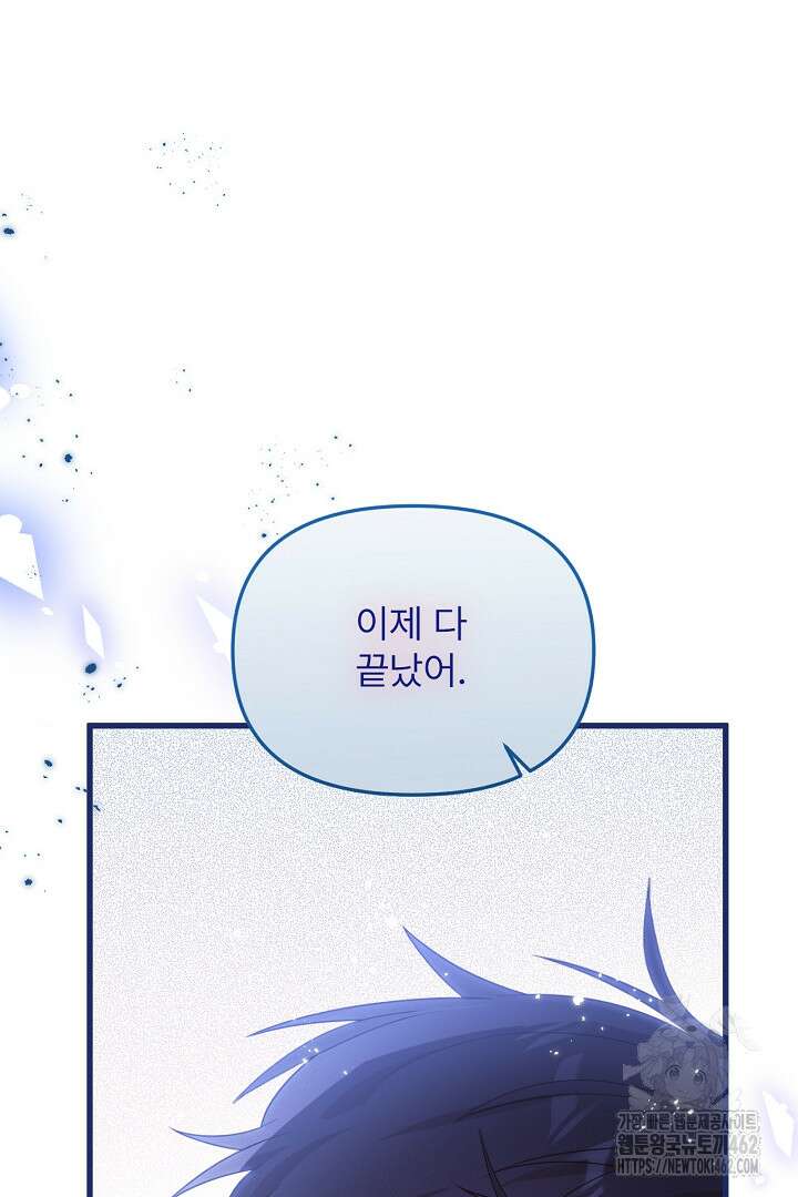 좀비로부터 살아남아야 하는 XX의 사정 76화 9