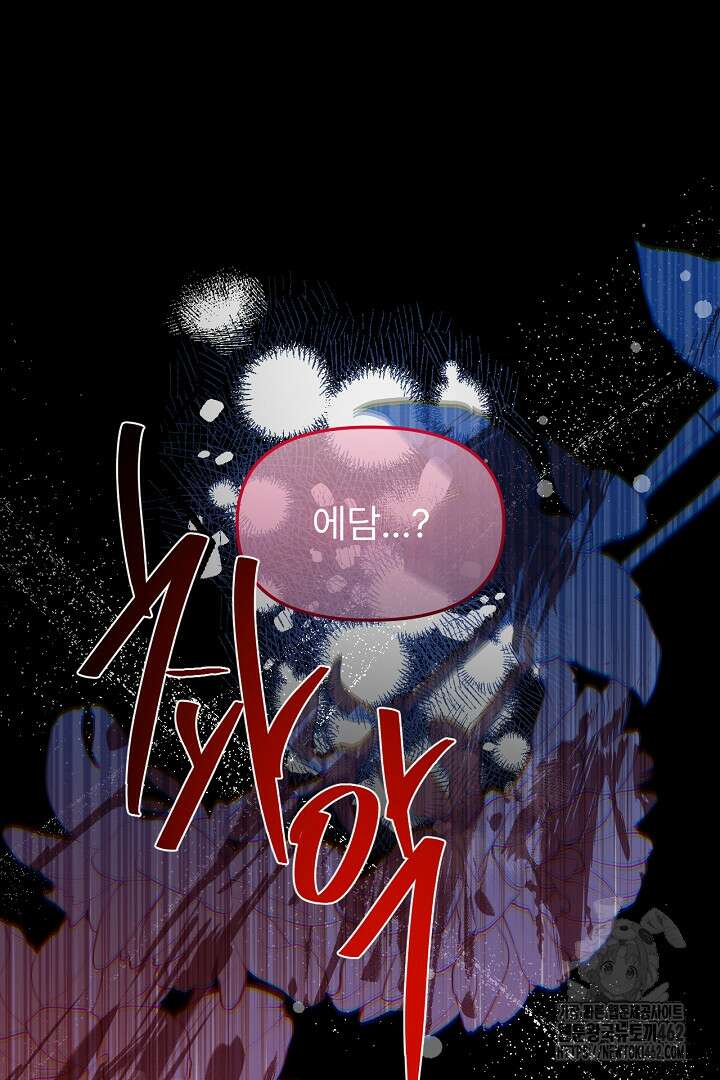 좀비로부터 살아남아야 하는 XX의 사정 76화 16