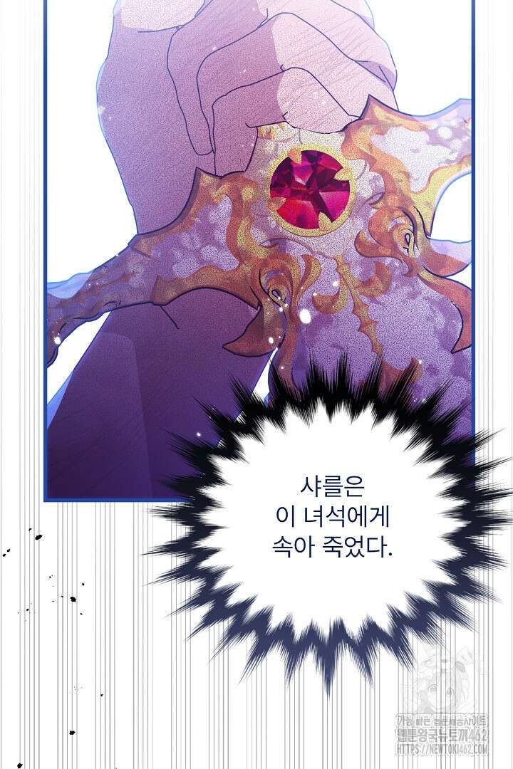 좀비로부터 살아남아야 하는 XX의 사정 76화 19