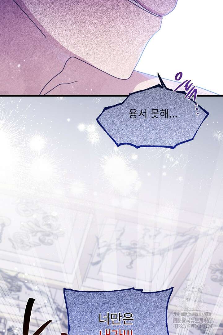 좀비로부터 살아남아야 하는 XX의 사정 76화 21