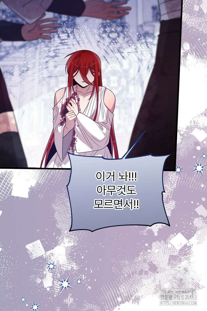 좀비로부터 살아남아야 하는 XX의 사정 76화 24