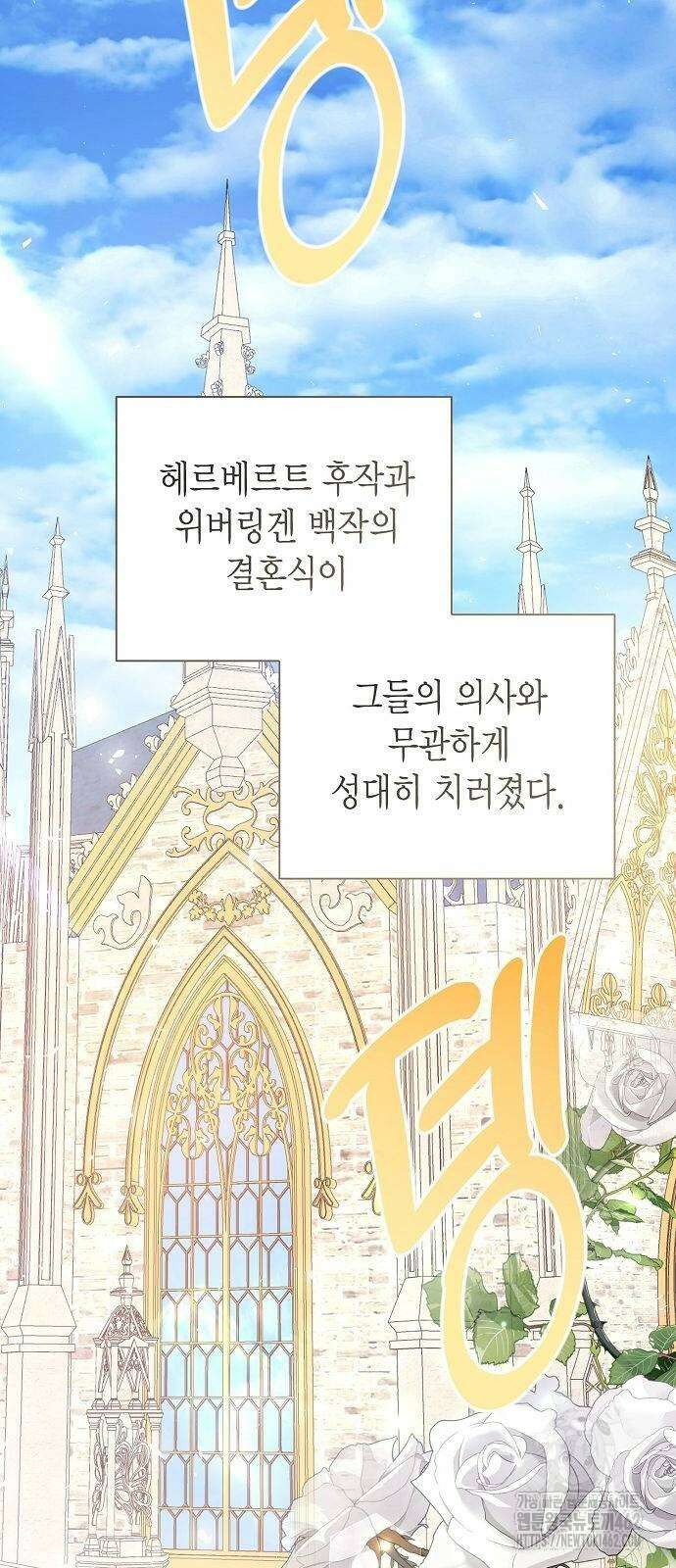 황후 자리를 버리겠습니다 93화 3