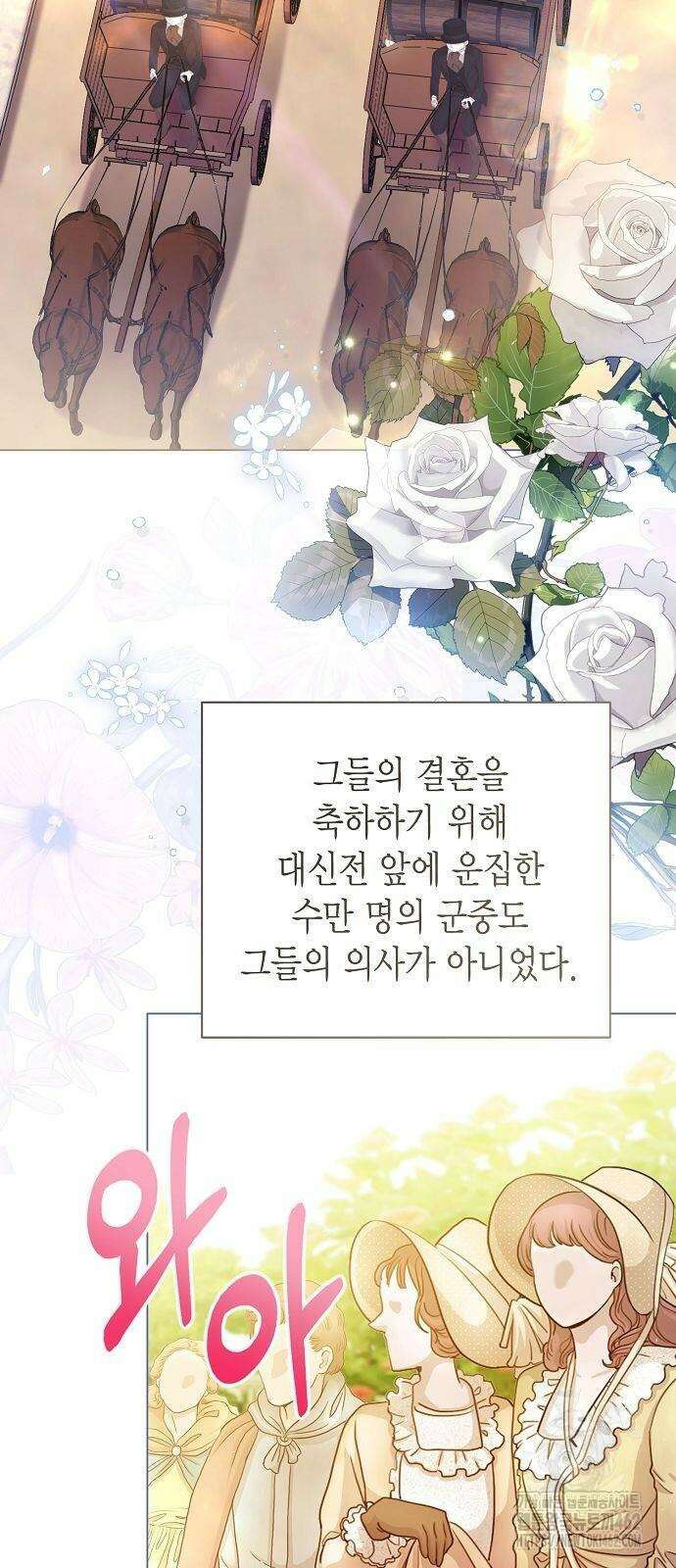 황후 자리를 버리겠습니다 93화 5