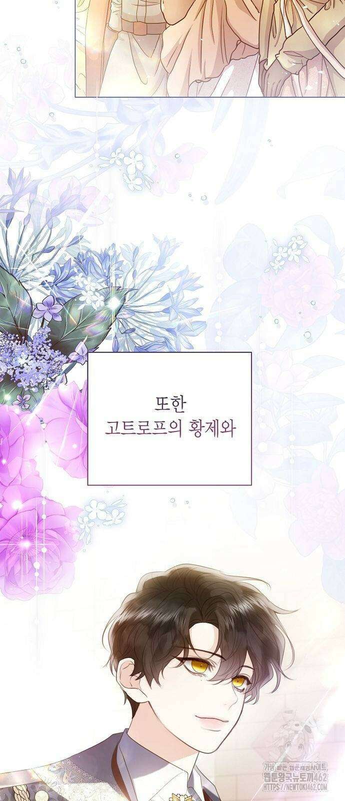 황후 자리를 버리겠습니다 93화 6