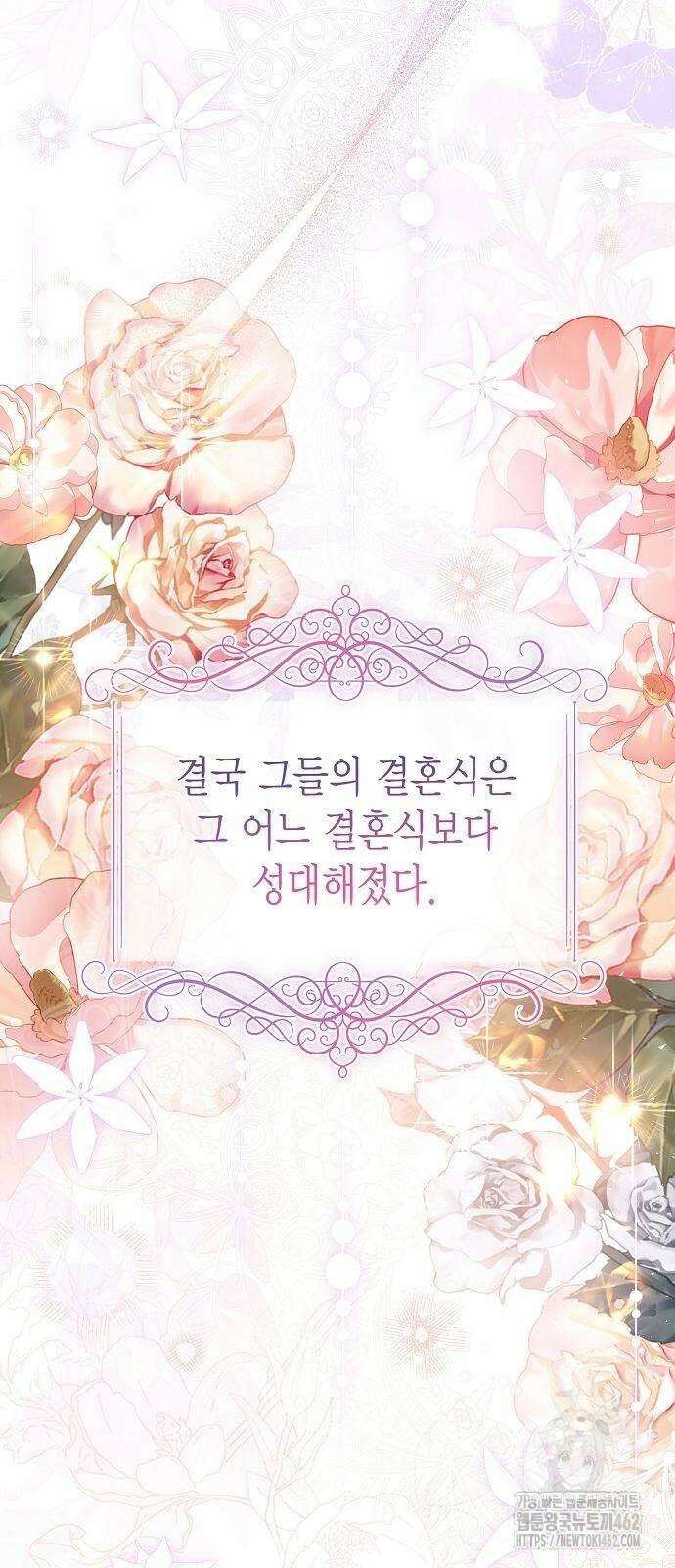 황후 자리를 버리겠습니다 93화 9