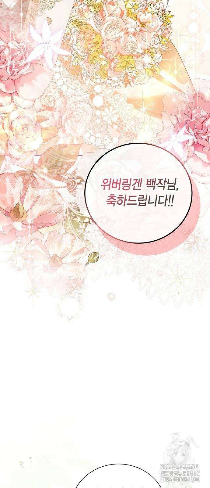 황후 자리를 버리겠습니다 93화 12