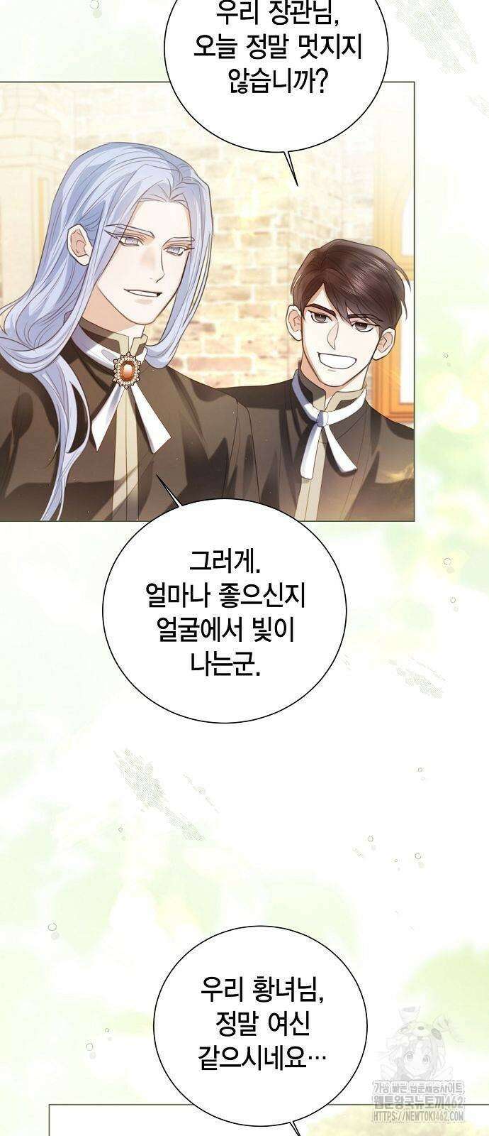황후 자리를 버리겠습니다 93화 13