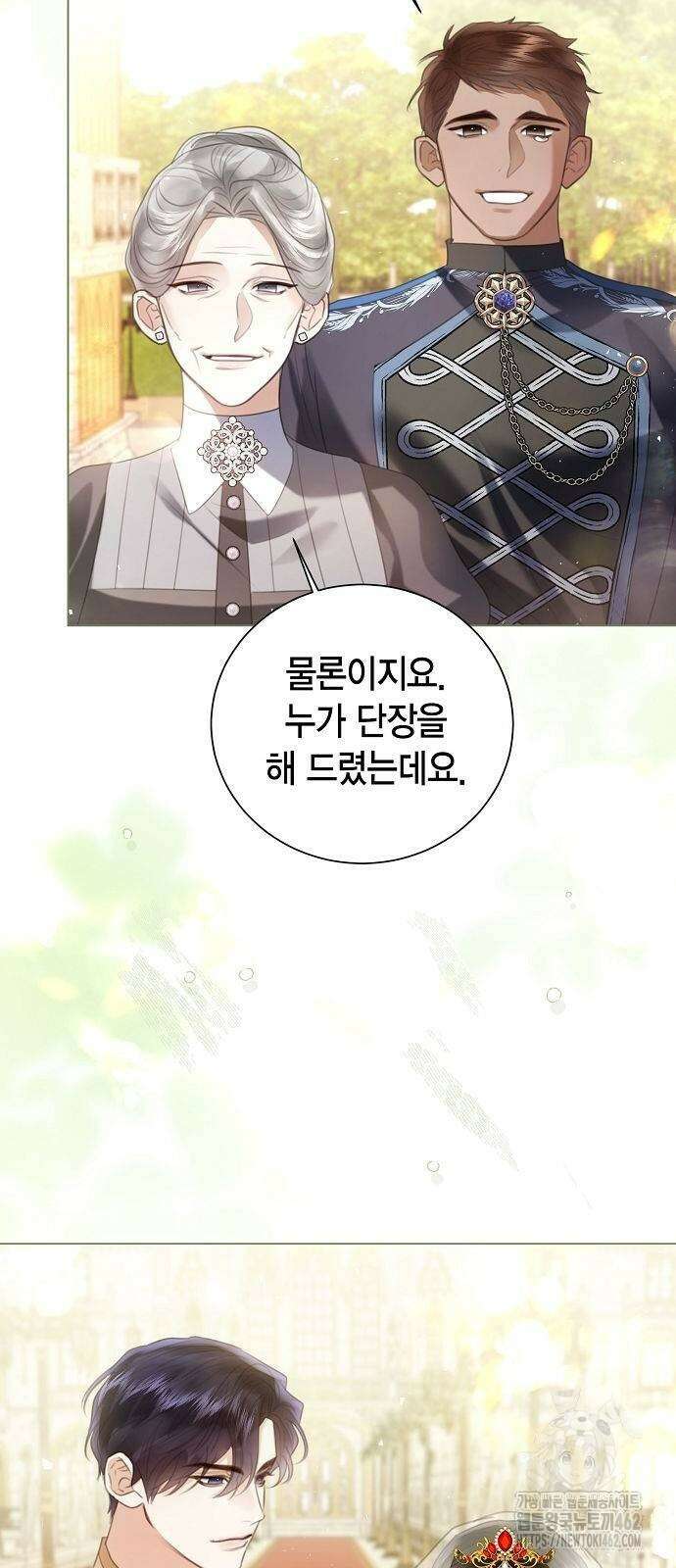 황후 자리를 버리겠습니다 93화 14