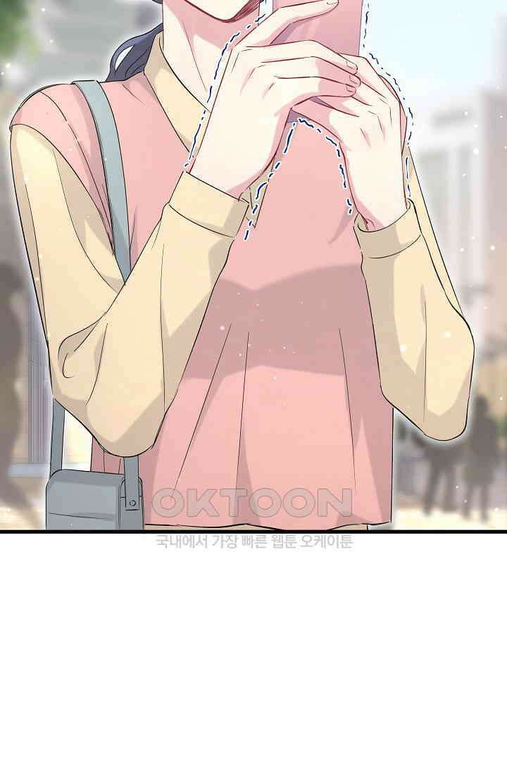 베이비가 생겼어요 95화 3
