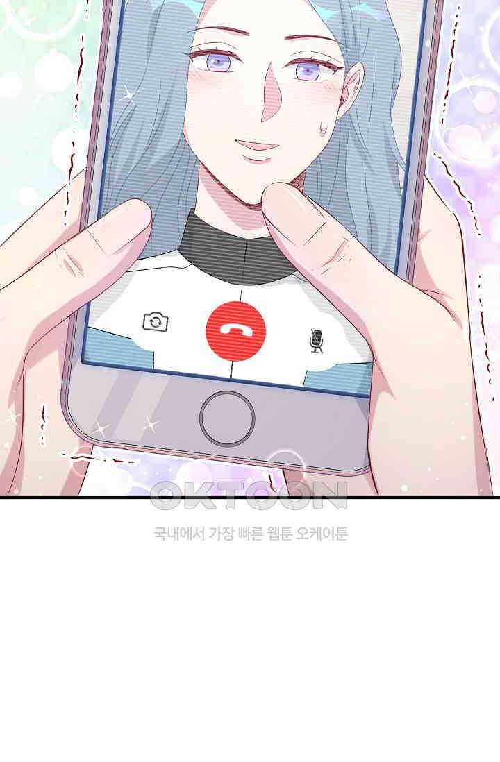 베이비가 생겼어요 95화 5