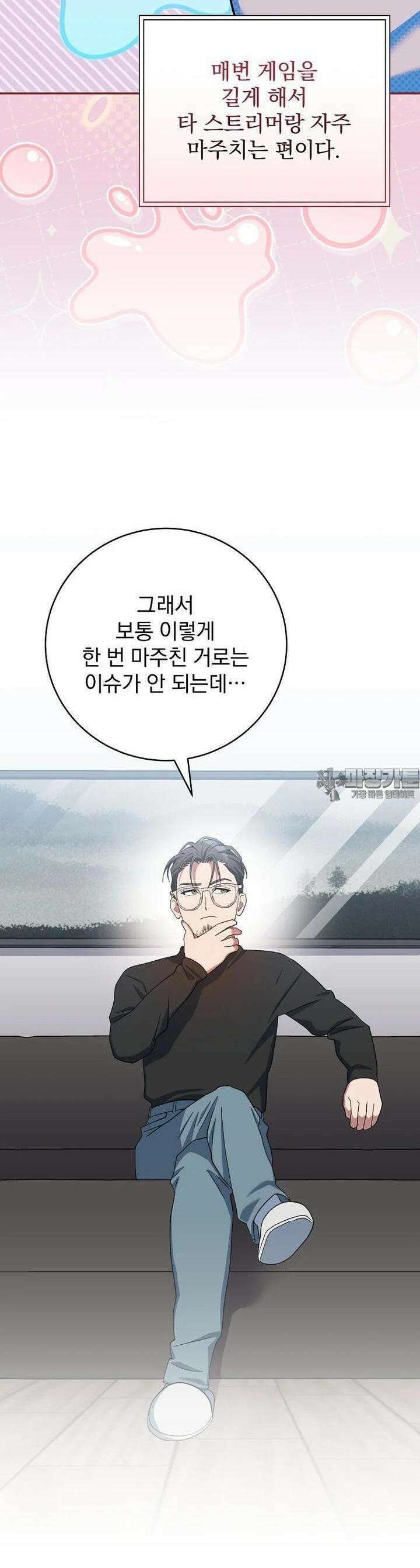 천재 궁수의 스트리밍 46화 2