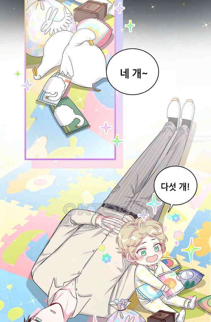 베이비가 생겼어요 109화 3