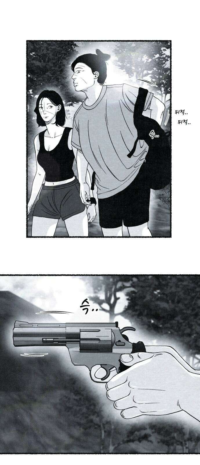 벌집 44화 1