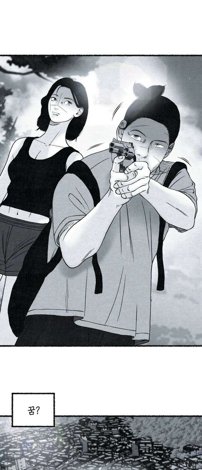 벌집 44화 2
