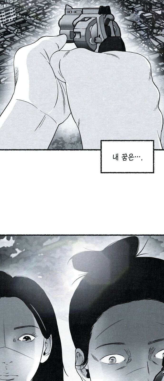 벌집 44화 3
