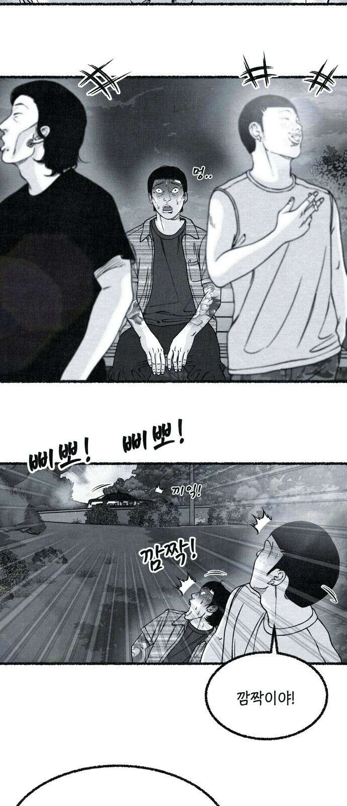 벌집 44화 6