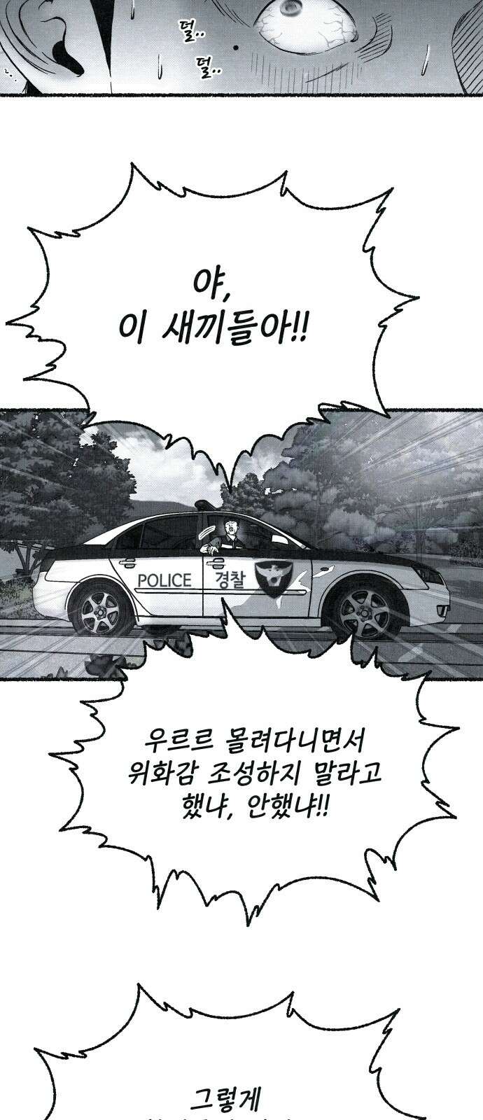 벌집 44화 8