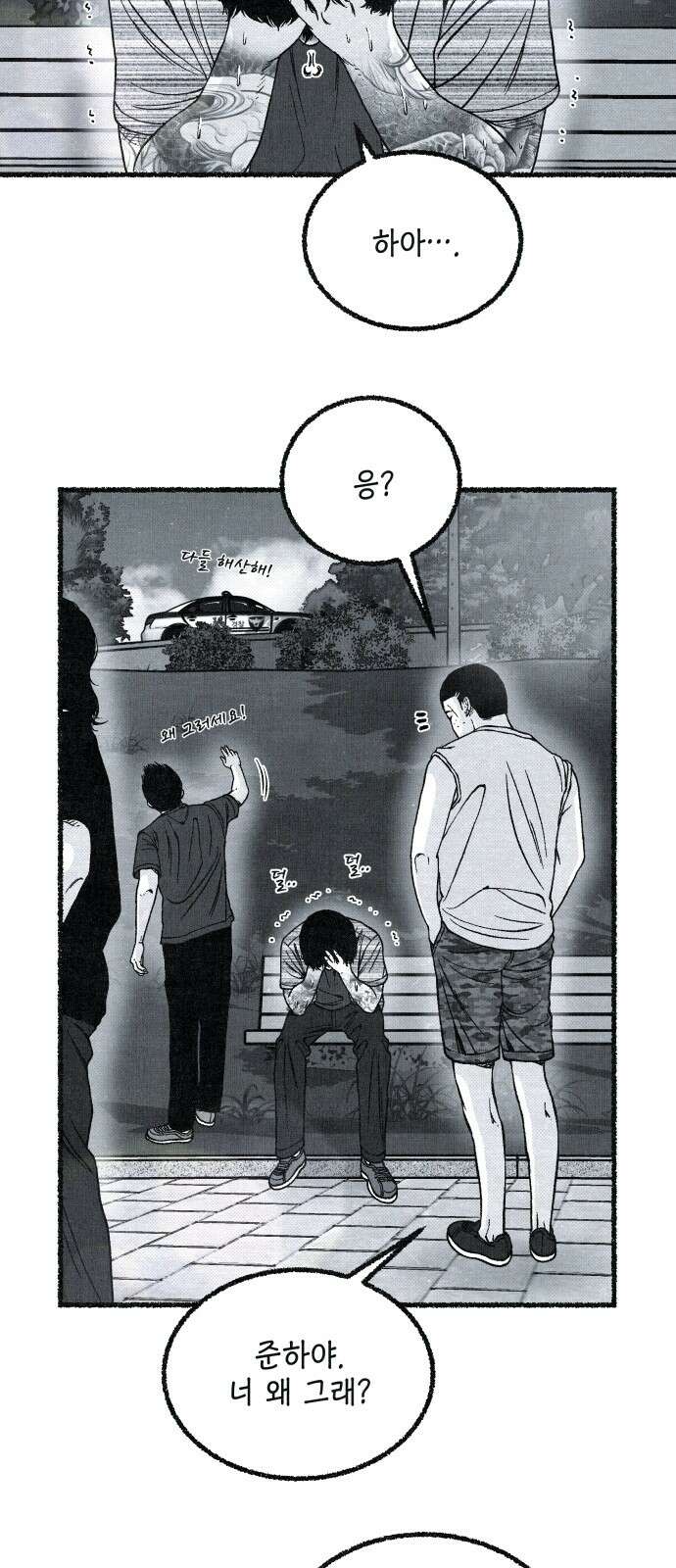 벌집 44화 10