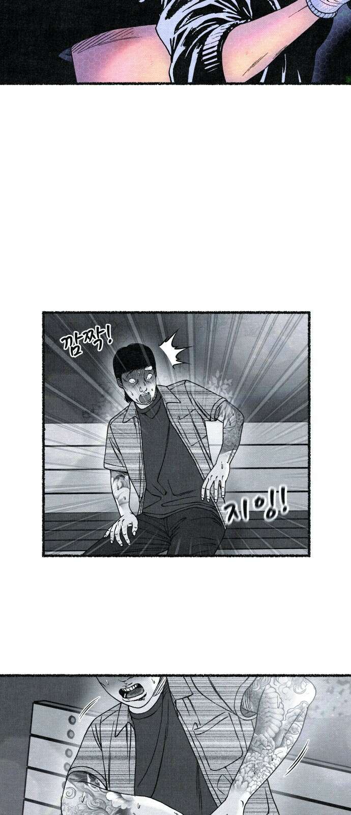 벌집 44화 16