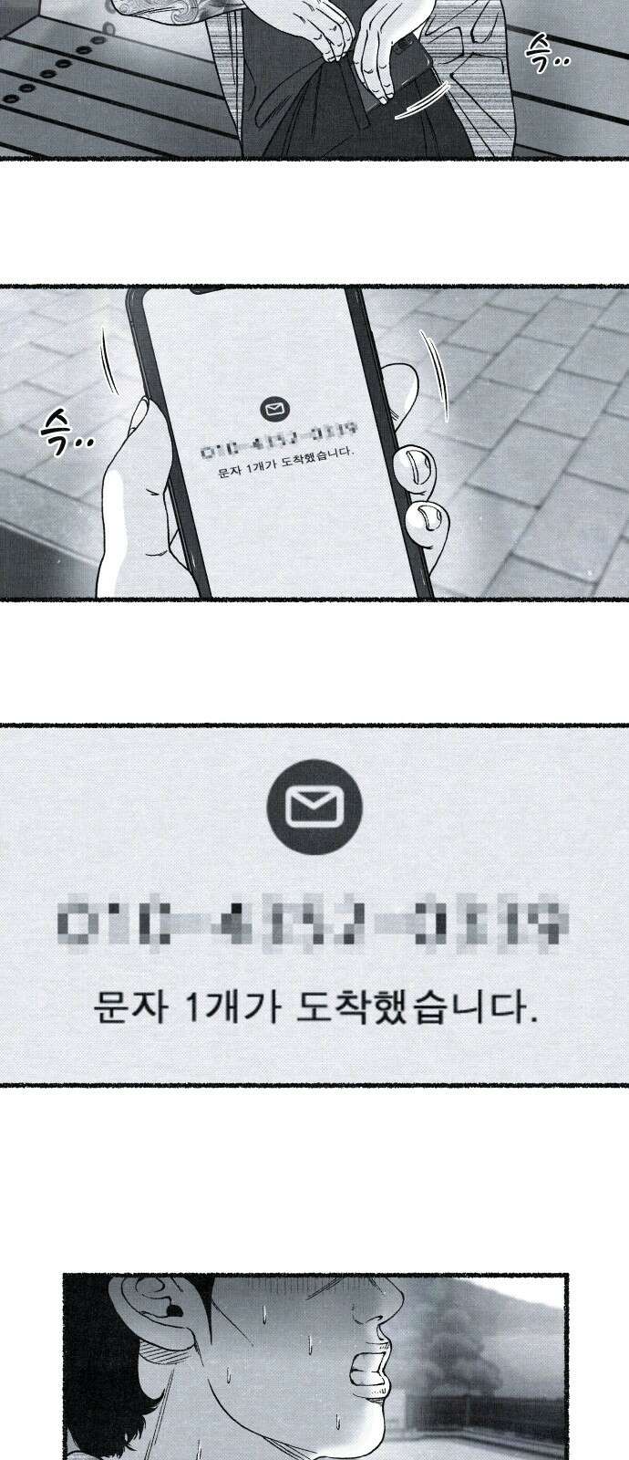 벌집 44화 17